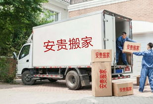 大渡口搬家公司 專業居民搬家、拉貨與設備吊裝服務指南